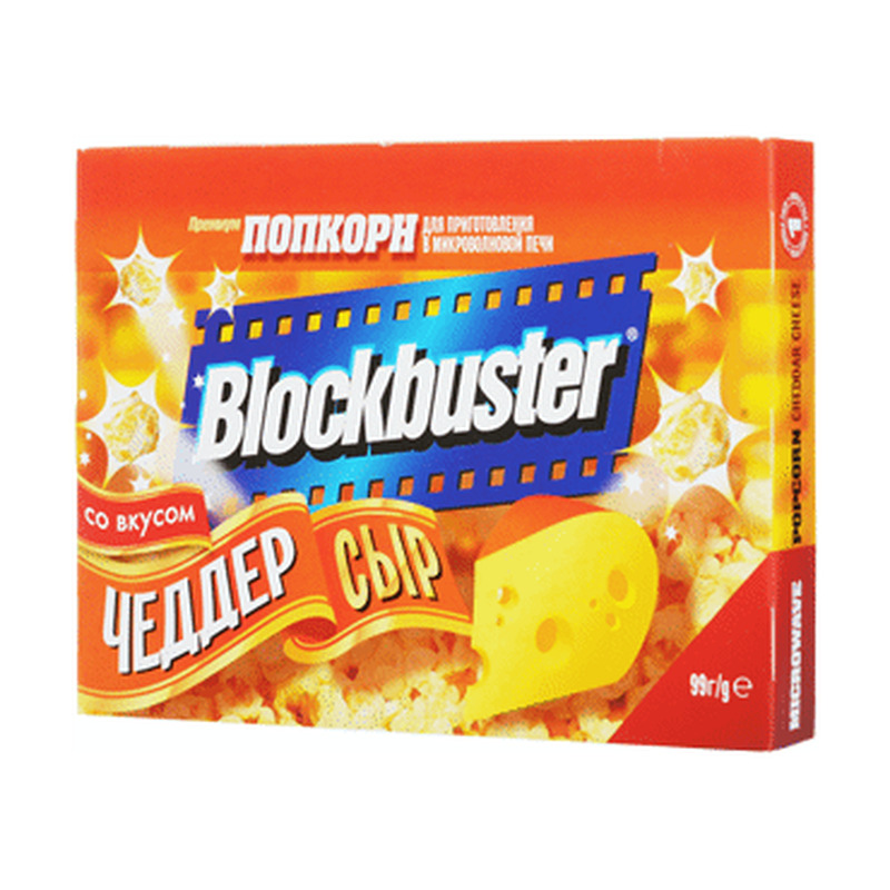 Mikropopkorn chedar juust.BLOCKBUSTER99g