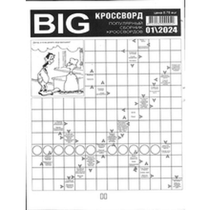 BIG krossword ristsõnad